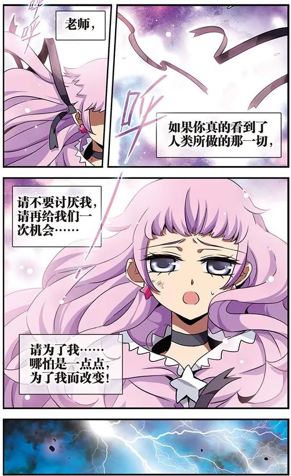 第70话 动摇的心