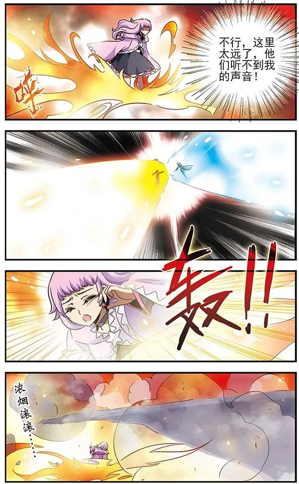 第71话 无情的刀