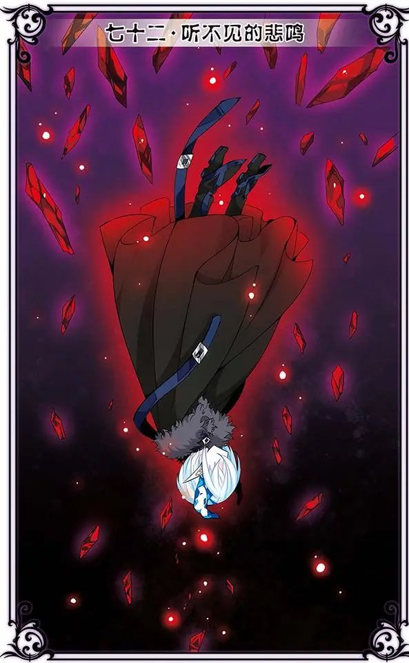 第72话 听不见的悲鸣