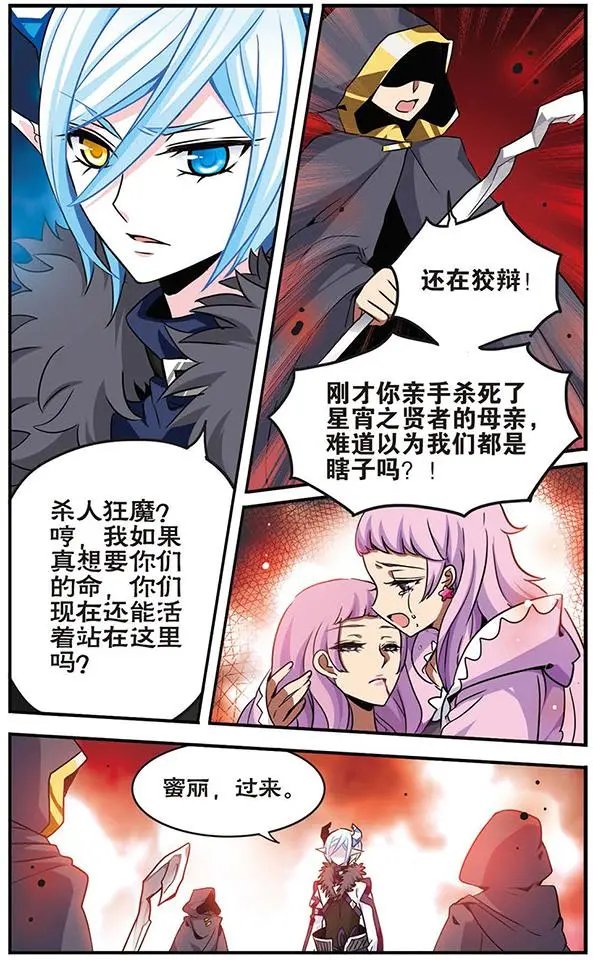 第72话 听不见的悲鸣