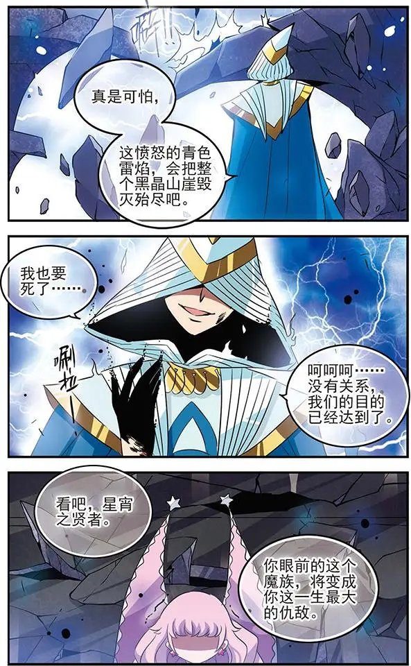 第72话 听不见的悲鸣