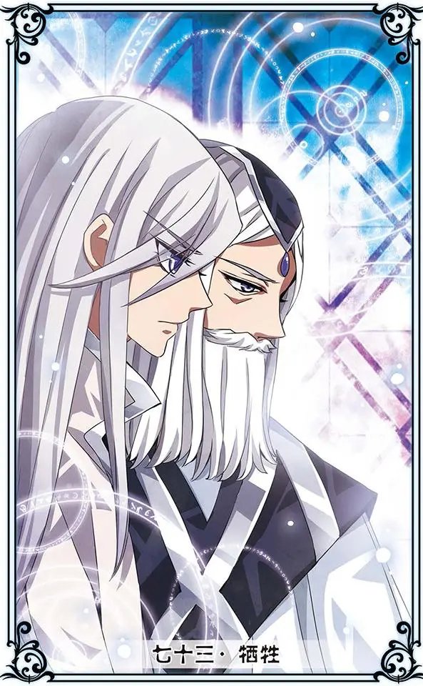 第73话 牺牲