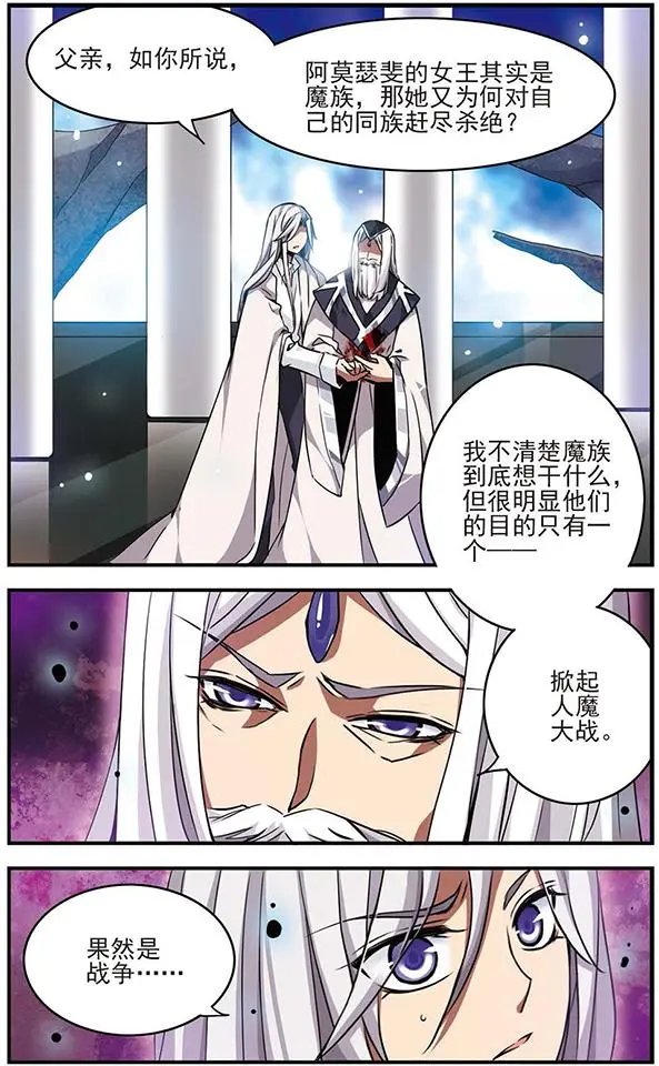 第73话 牺牲