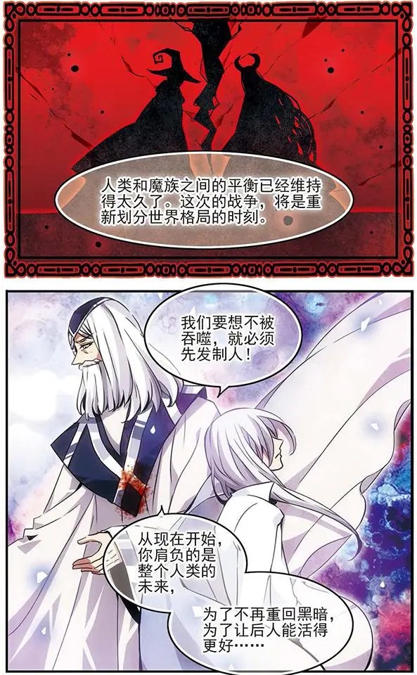 第73话 牺牲