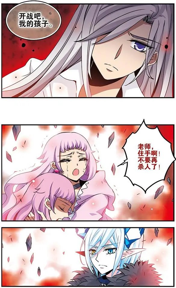 第73话 牺牲