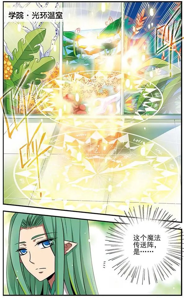 第74话 死痕刻印