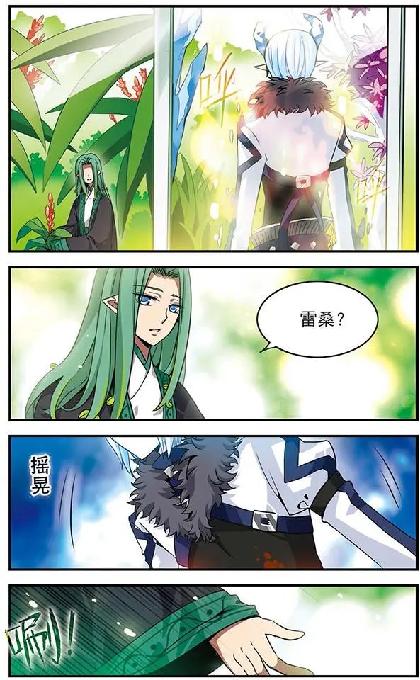 第74话 死痕刻印