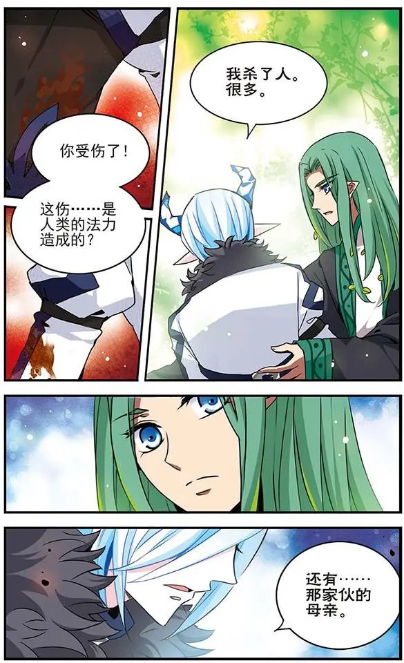 第74话 死痕刻印