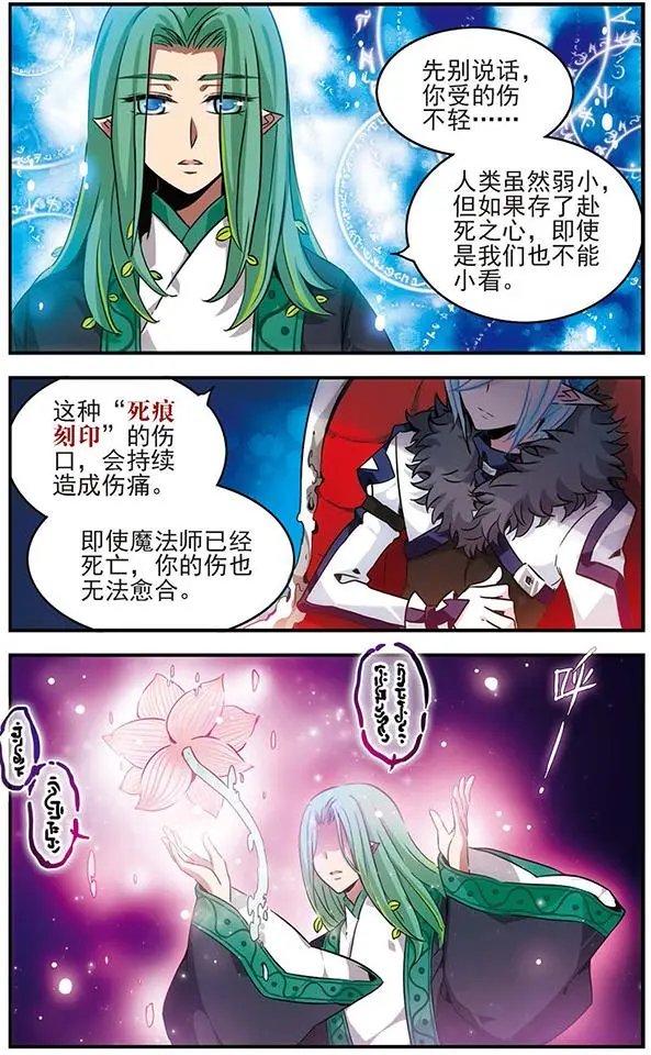 第74话 死痕刻印