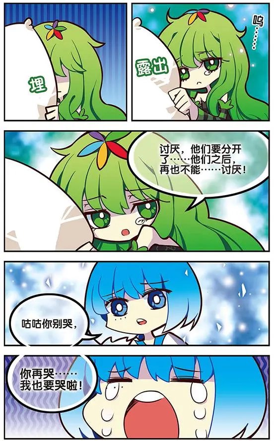 第74话 死痕刻印
