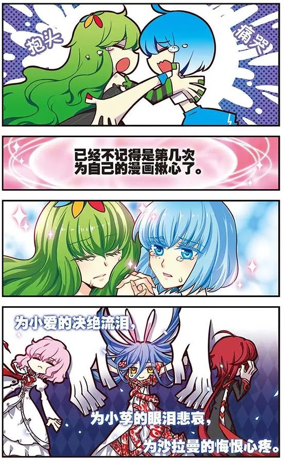 第74话 死痕刻印