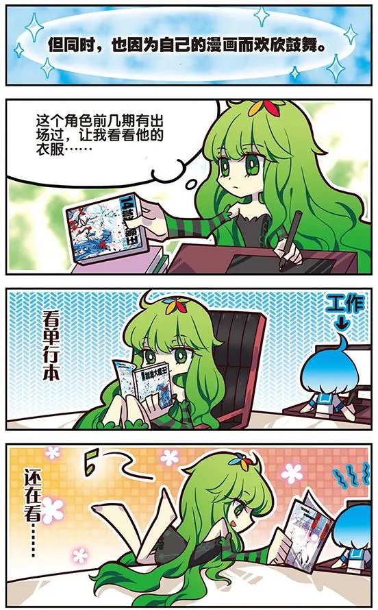 第74话 死痕刻印