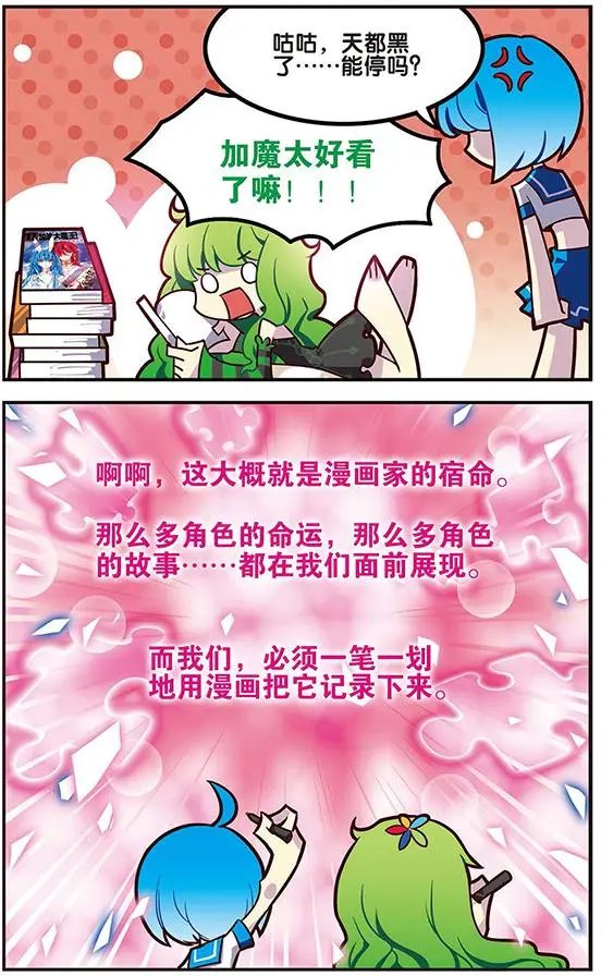 第74话 死痕刻印