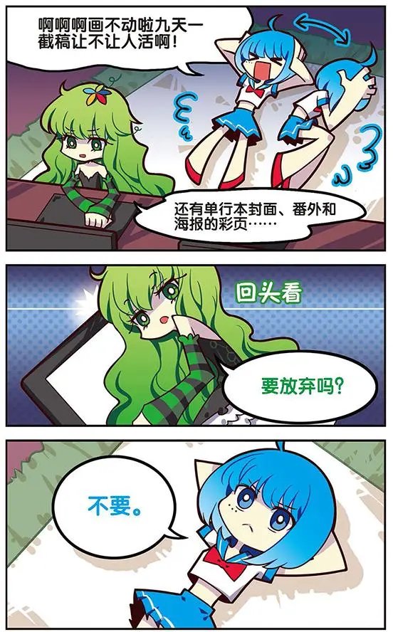 第74话 死痕刻印