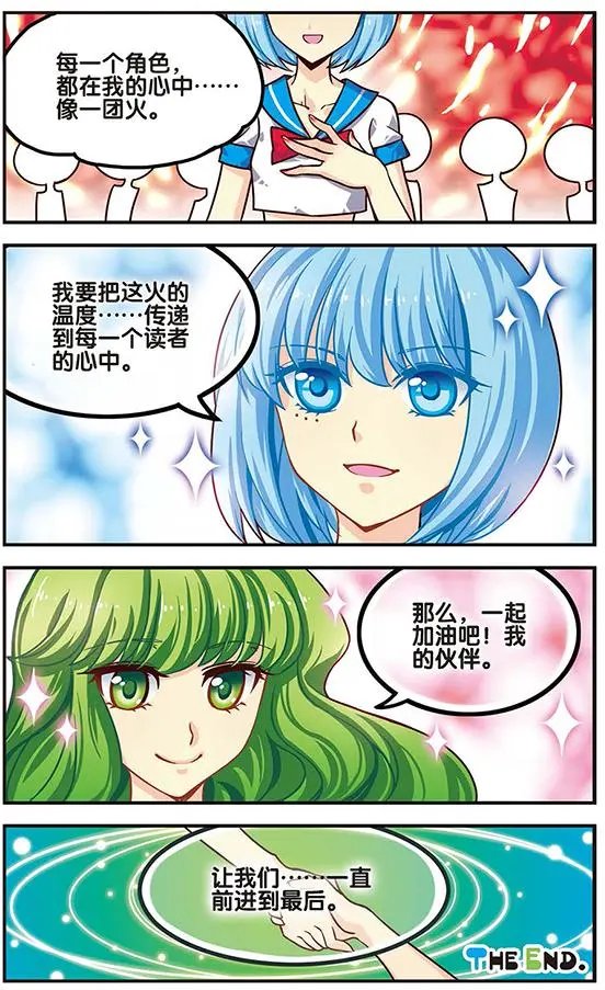 第74话 死痕刻印