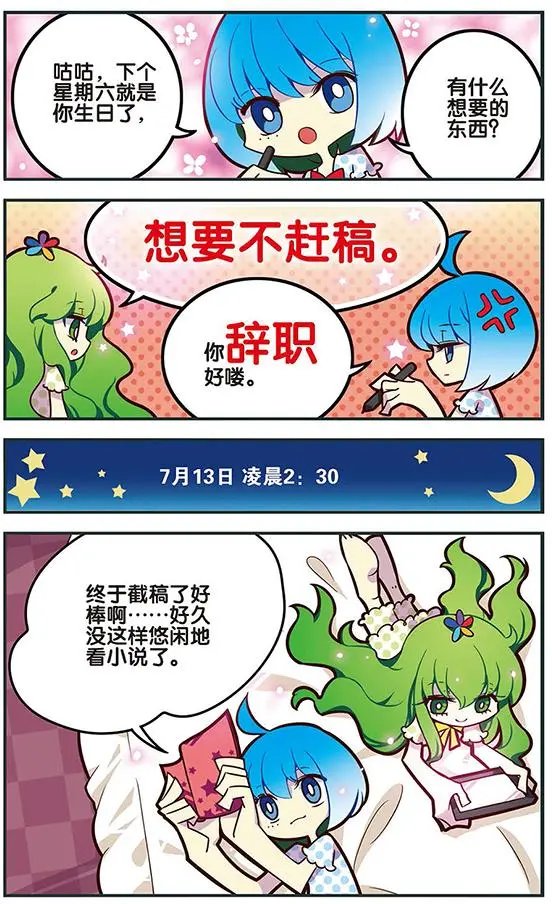 第74话 死痕刻印