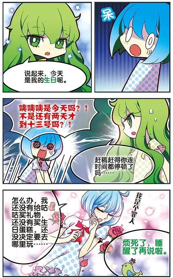 第74话 死痕刻印