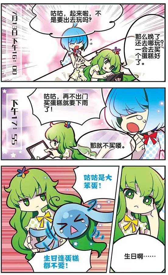 第74话 死痕刻印