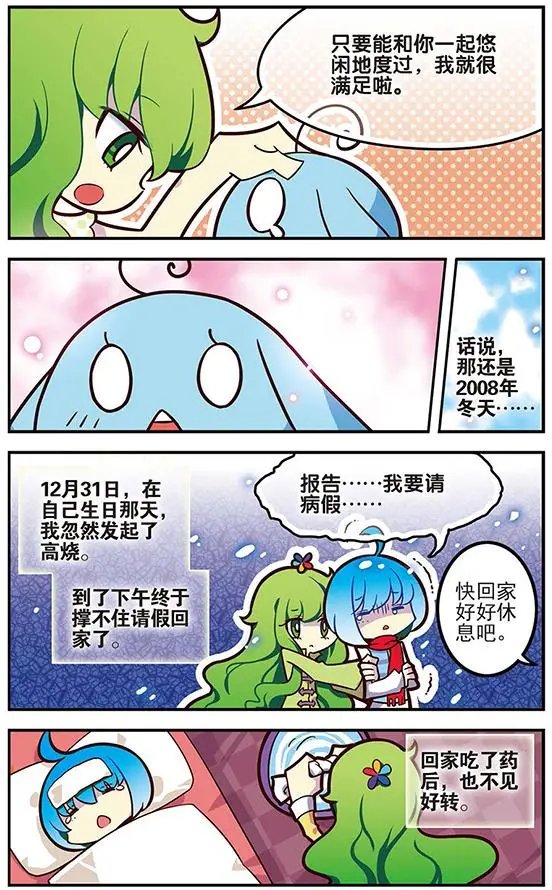 第74话 死痕刻印