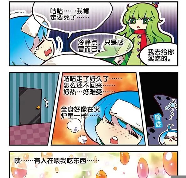 第74话 死痕刻印