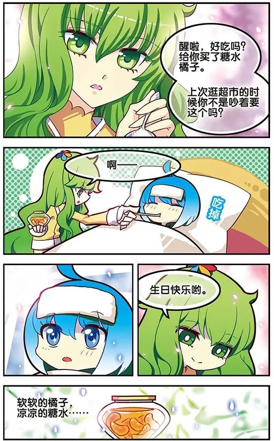 第74话 死痕刻印