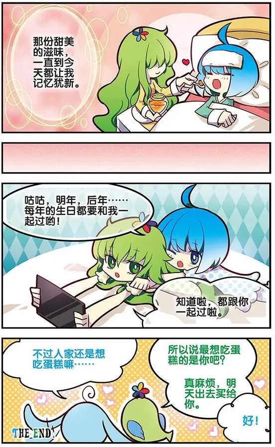 第74话 死痕刻印