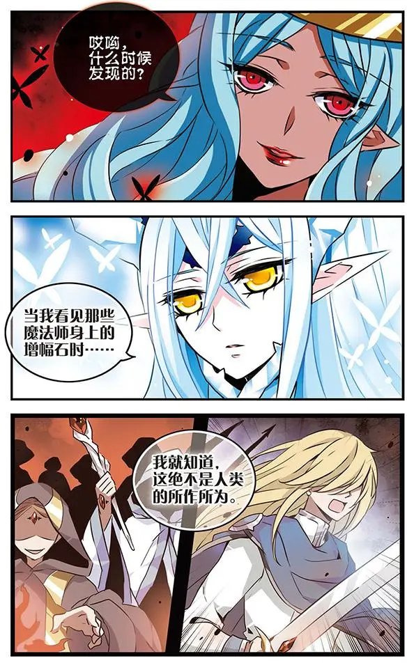第75话 双王对决