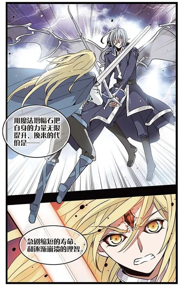 第75话 双王对决