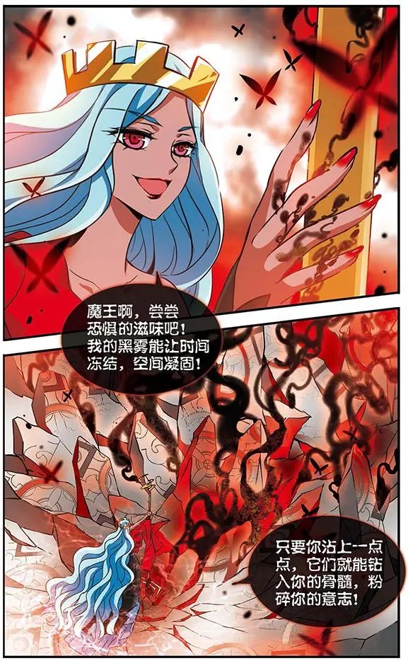 第75话 双王对决