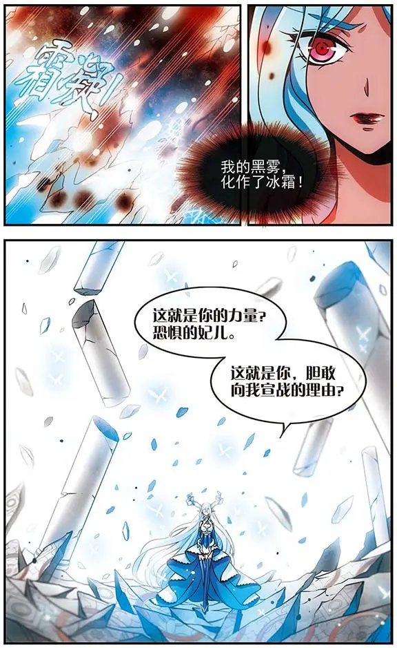 第75话 双王对决