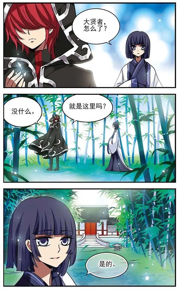 第76话 阿露露