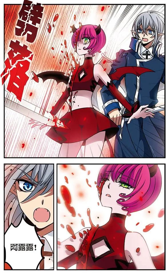 第76话 阿露露