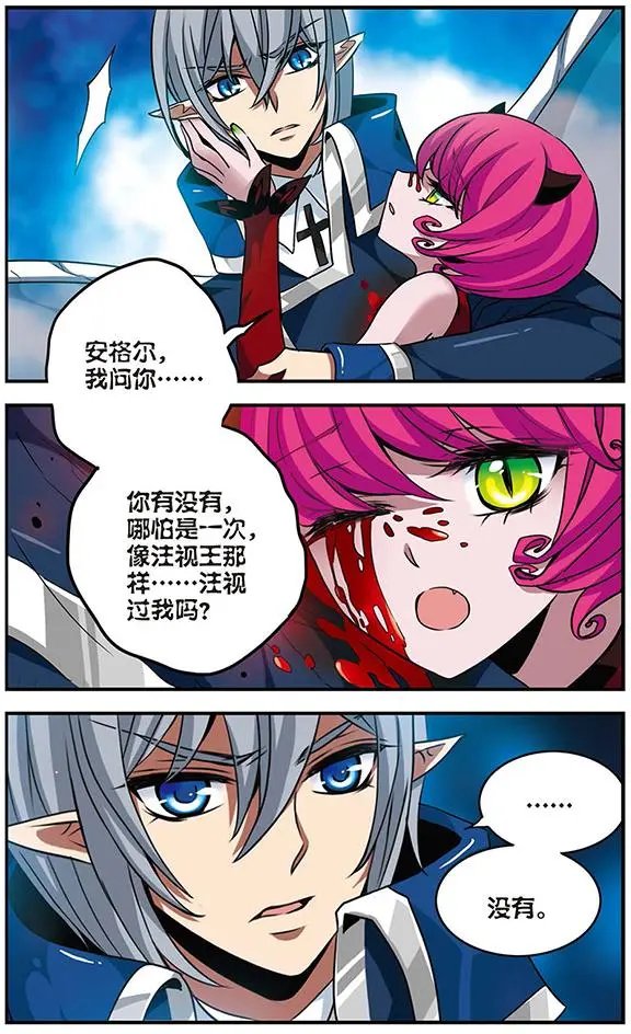 第76话 阿露露