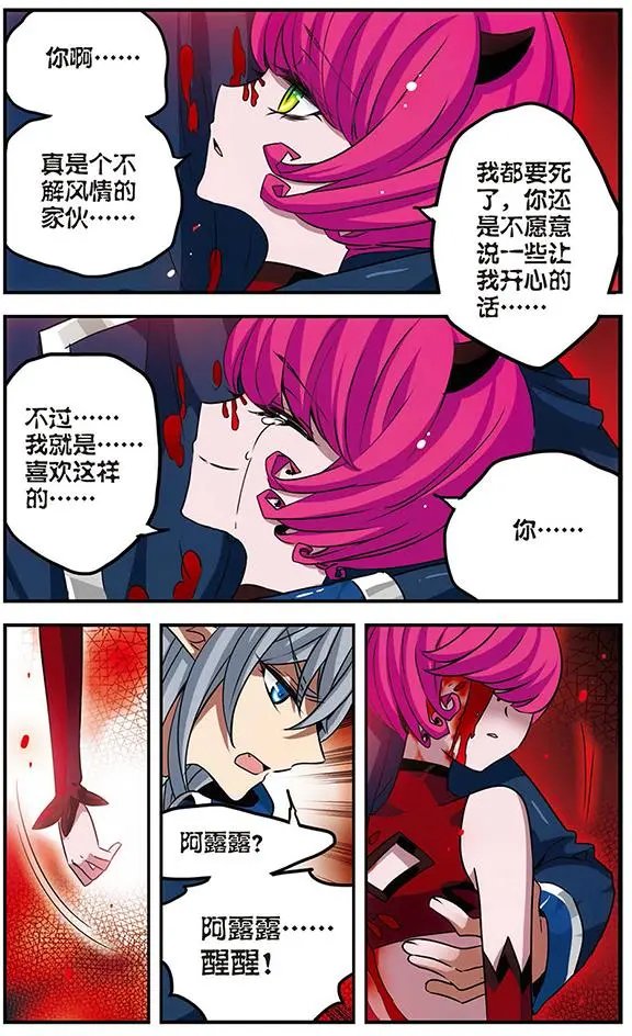 第76话 阿露露