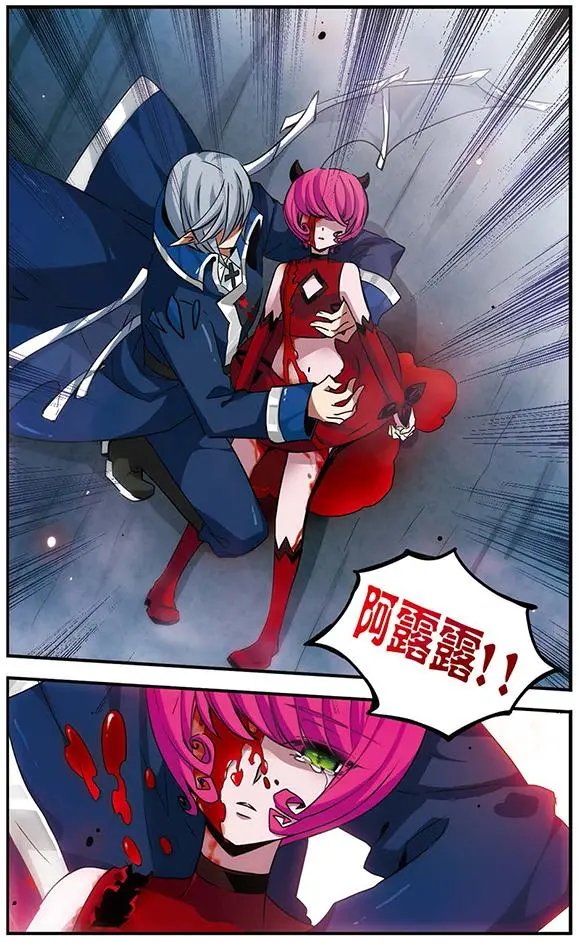 第76话 阿露露