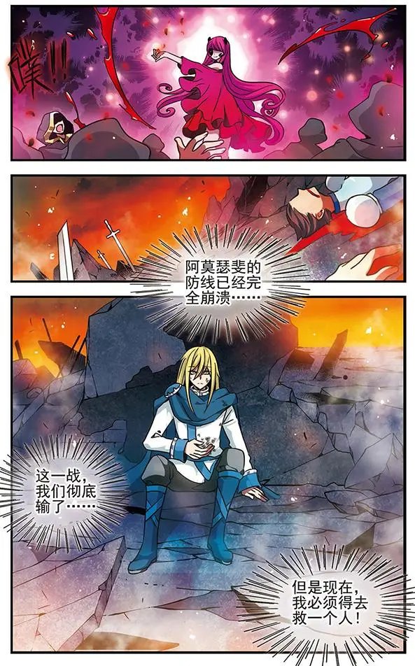 第78话 至死不渝