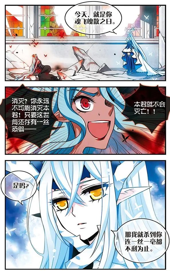 第78话 至死不渝