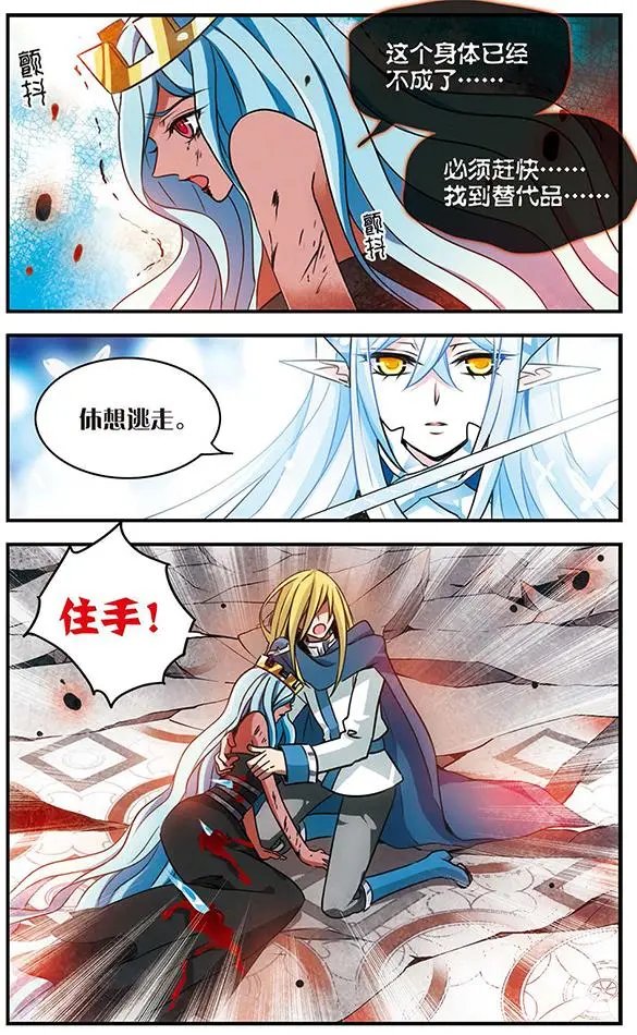 第78话 至死不渝