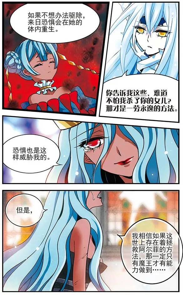第78话 至死不渝