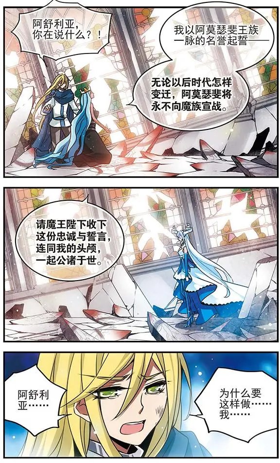 第78话 至死不渝