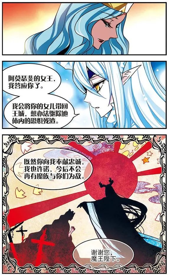 第78话 至死不渝