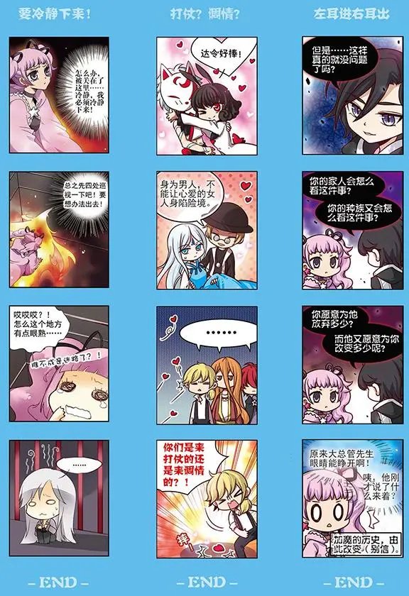 第78话 至死不渝