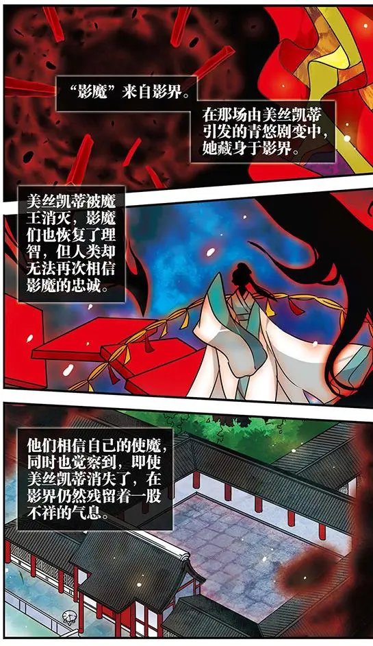 第79话 穷途末路