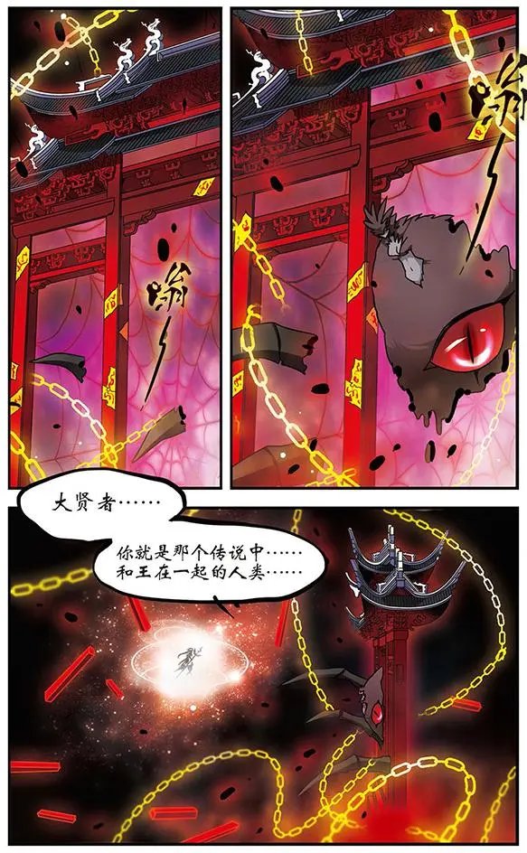 第79话 穷途末路
