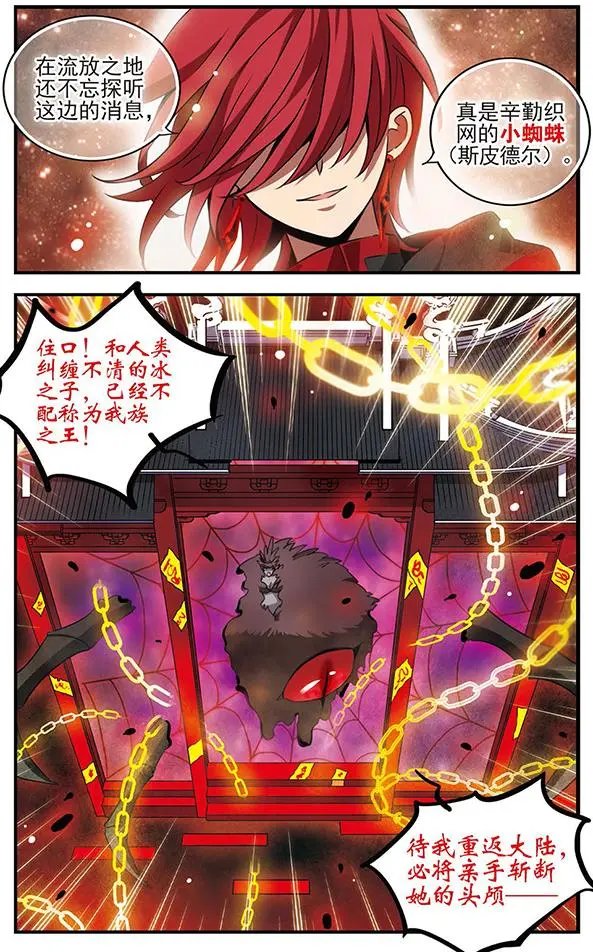 第79话 穷途末路