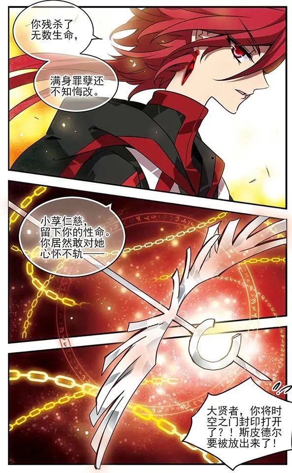 第79话 穷途末路