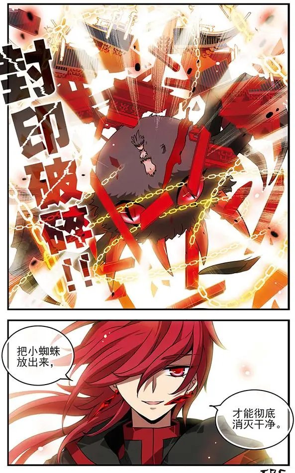 第79话 穷途末路