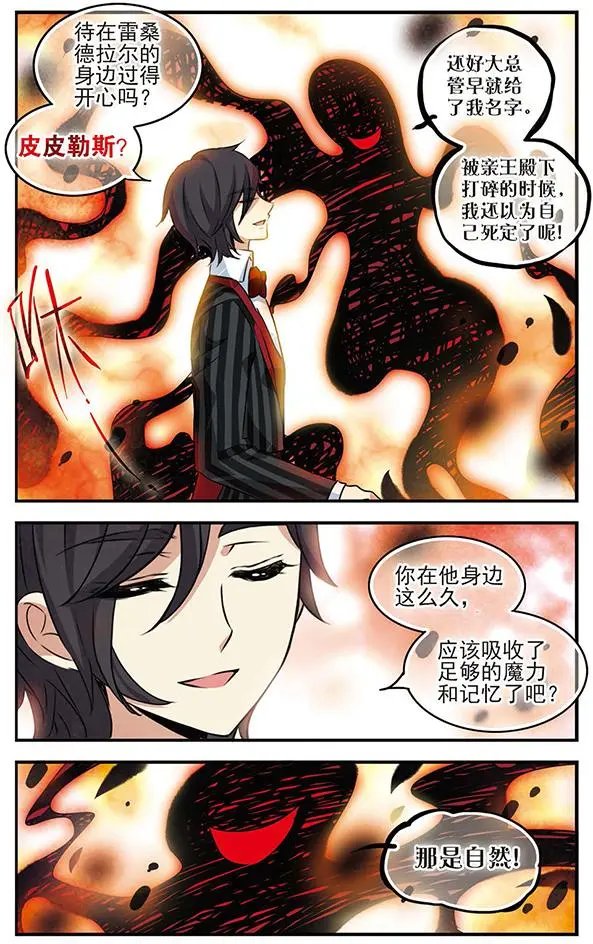 第81话 长夜漫漫