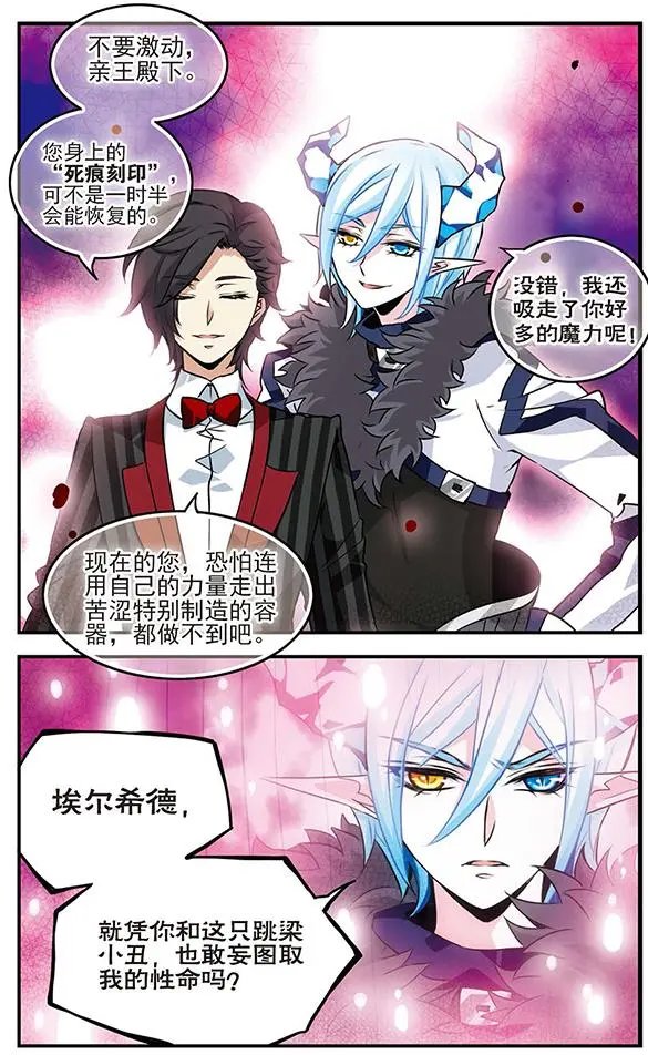 第81话 长夜漫漫