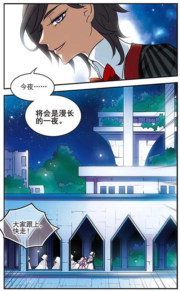 第81话 长夜漫漫